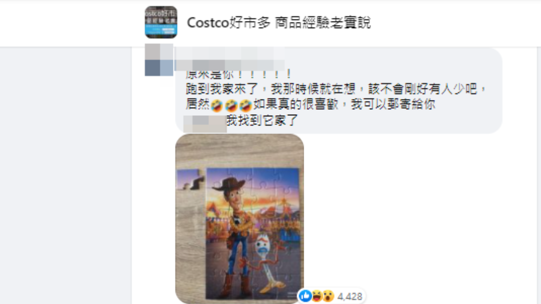 過不久後一名女子在留言處回覆道,自己找到原PO遺失的那塊拼圖。(圖/翻攝自「Costco好市多 商品經驗老實說」臉書)