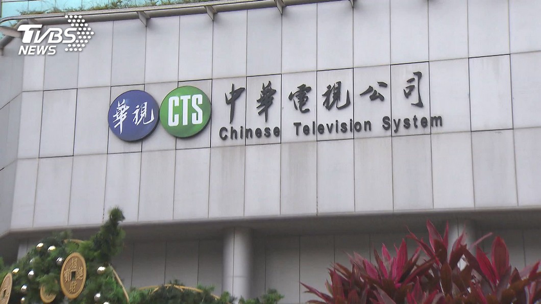 中嘉正式申請華視入主52台 NCC:春節後審查
