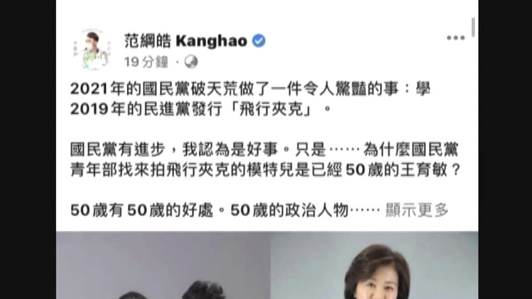 圖／翻攝自范綱皓粉專