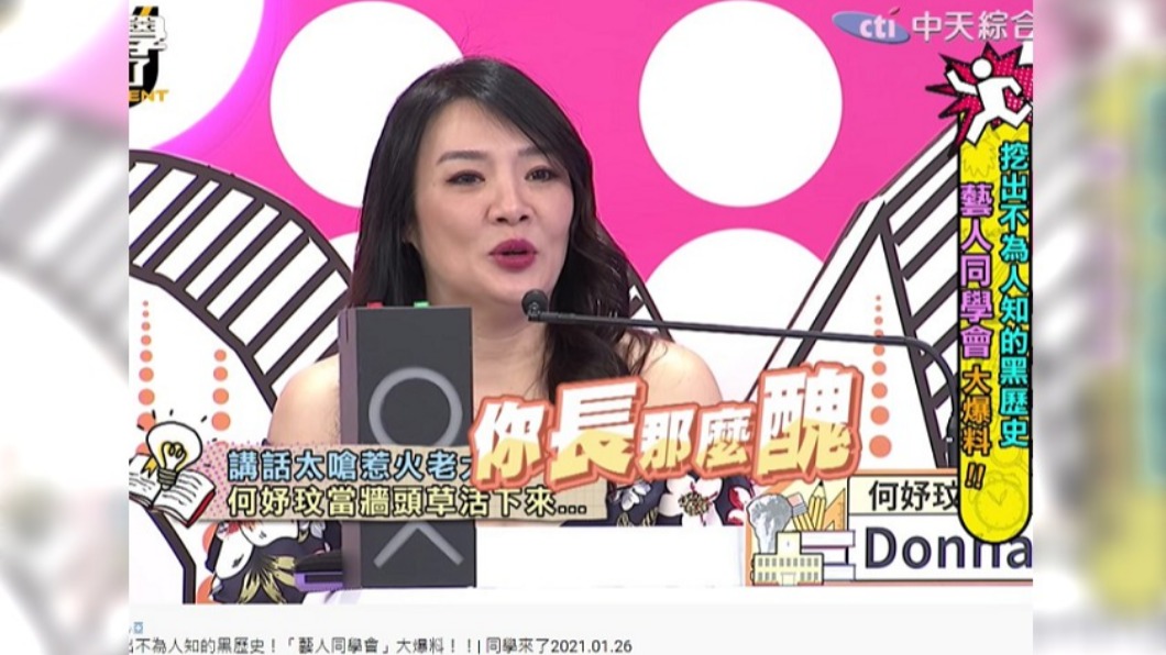 何妤玟被國中同學爆料,曾怒嗆追求者。(圖/翻攝自同學來了YouTube)