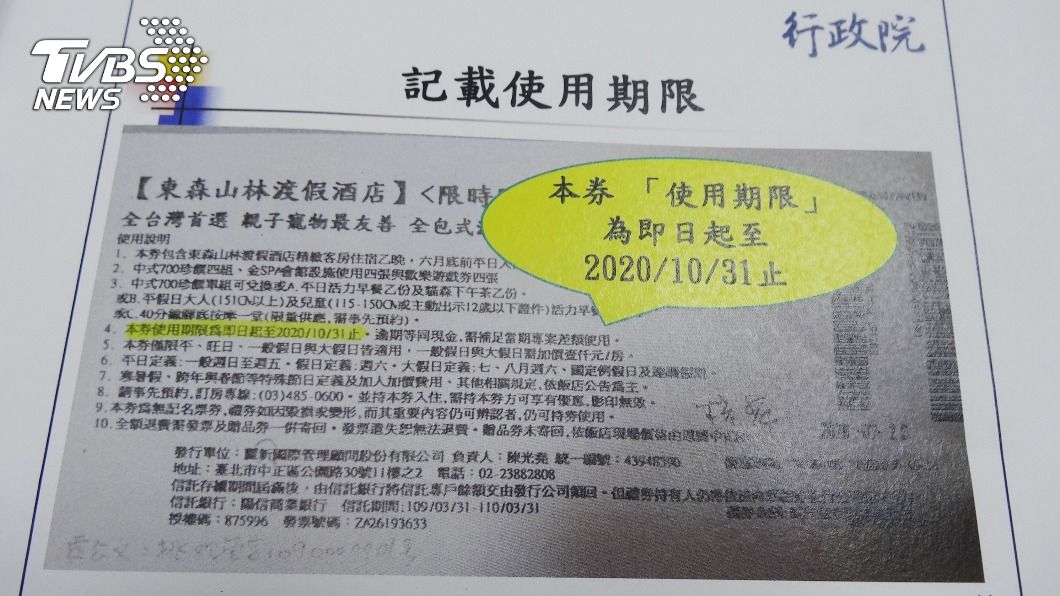 國旅正夯!消保處查百家旅館住宿券 近4成違規