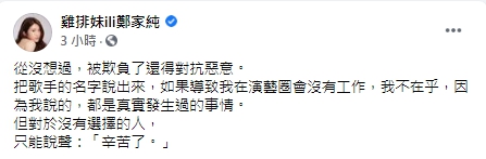 (圖/雞排妹臉書)
