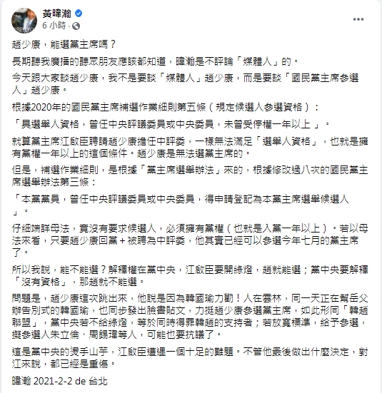 (圖/翻攝自黃暐瀚臉書)