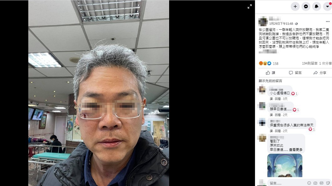 (圖/當事人授權提供)