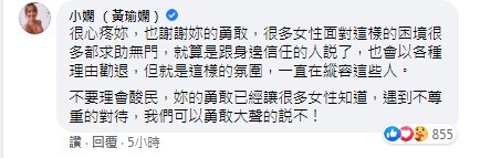 (圖/翻攝自雞排妹臉書)