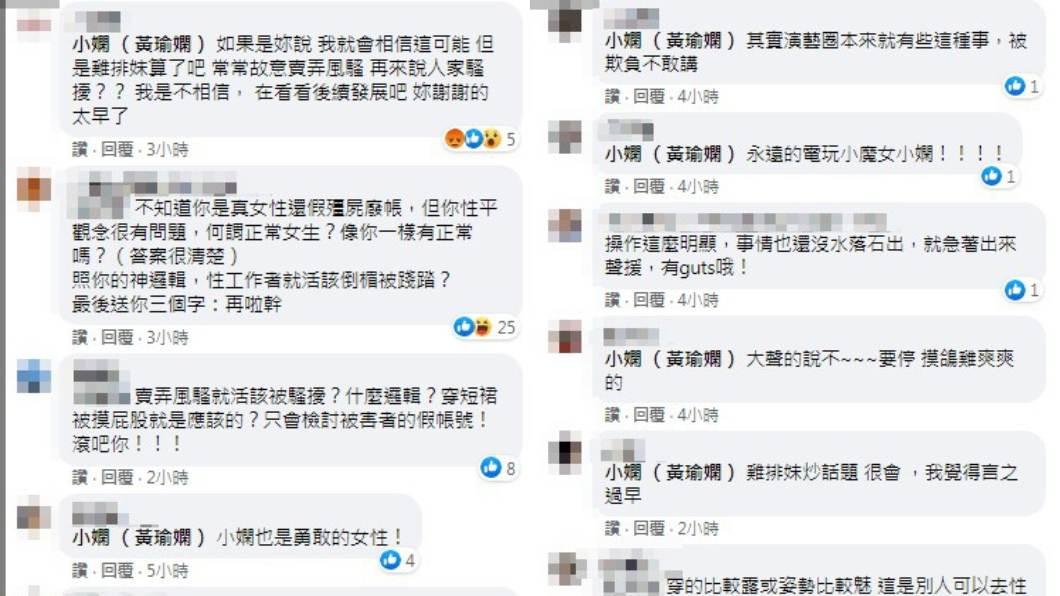 (圖/翻攝自雞排妹臉書)