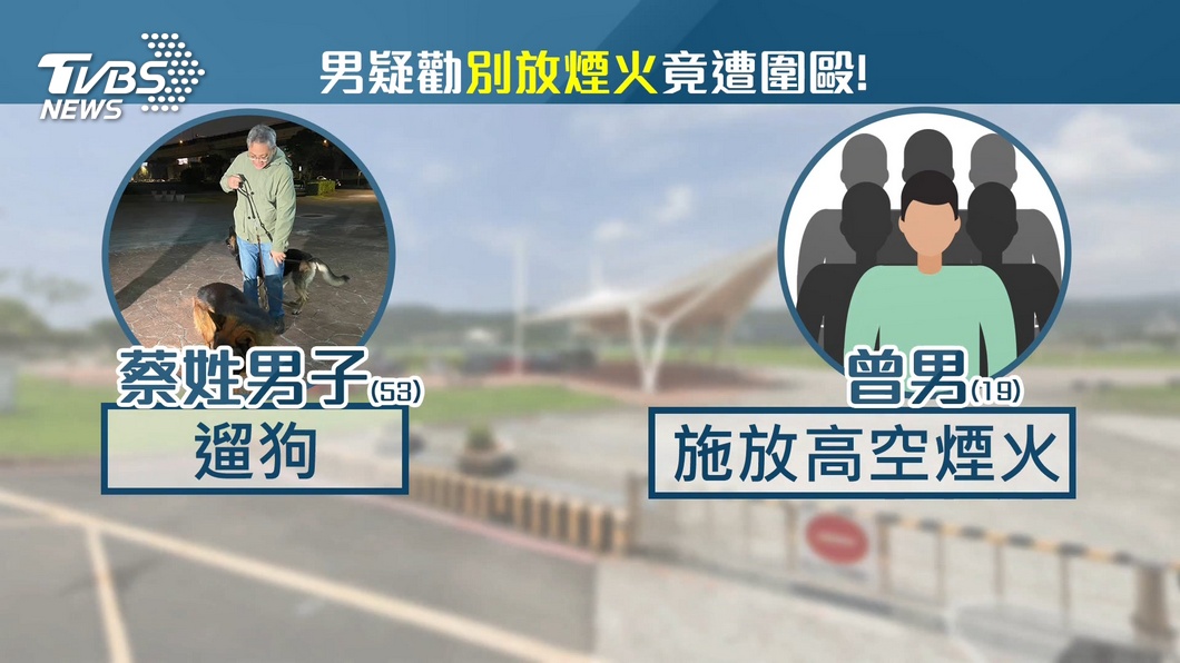 圖/TVBS