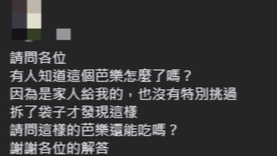 男子上網發文尋求解惑。(圖/翻攝自「爆系知識家」臉書)