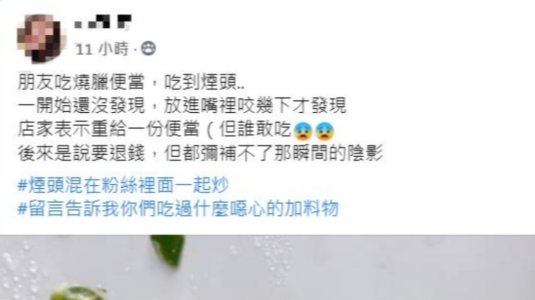 店家退錢也已彌補不了內心陰影。(圖/翻攝自臉書社團「爆怨公社」)