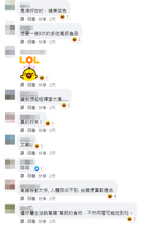 網友們看完笑翻回應。（圖／翻攝自爆廢1公社）
