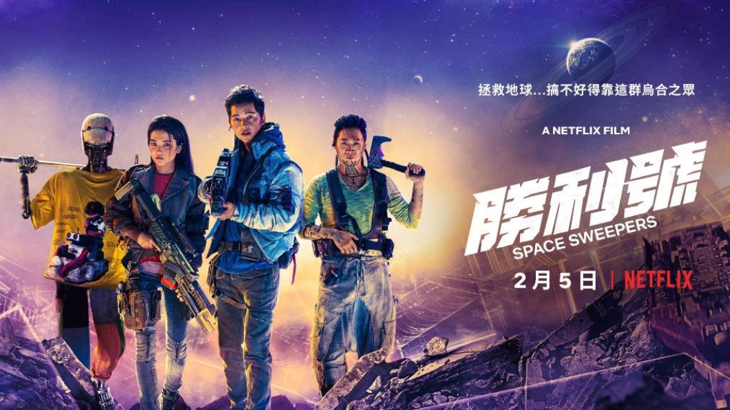 圖/翻攝自Netflix臉書