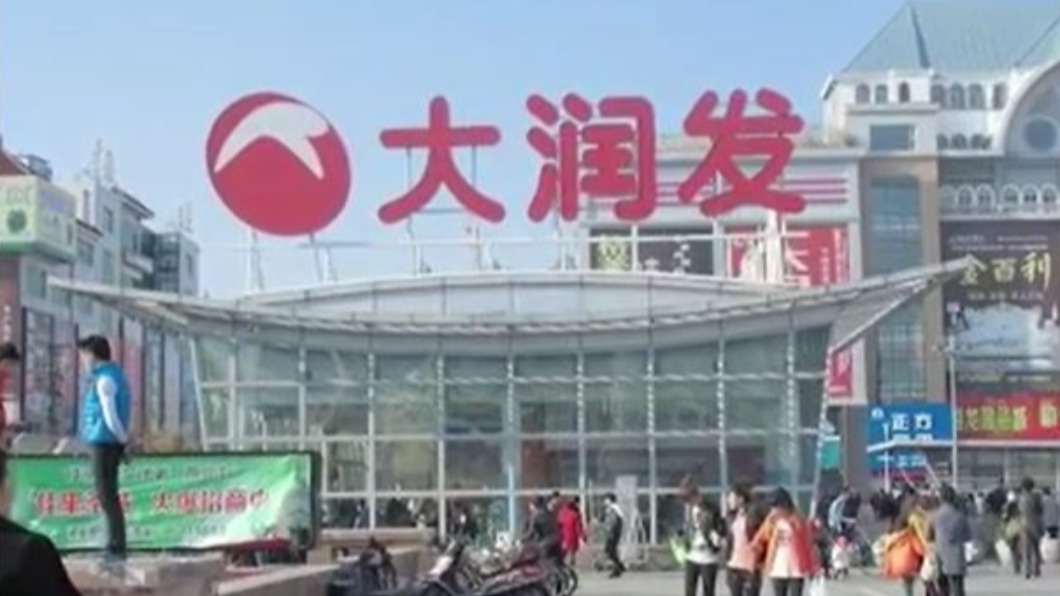 圖/翻攝自漩涡视频微博