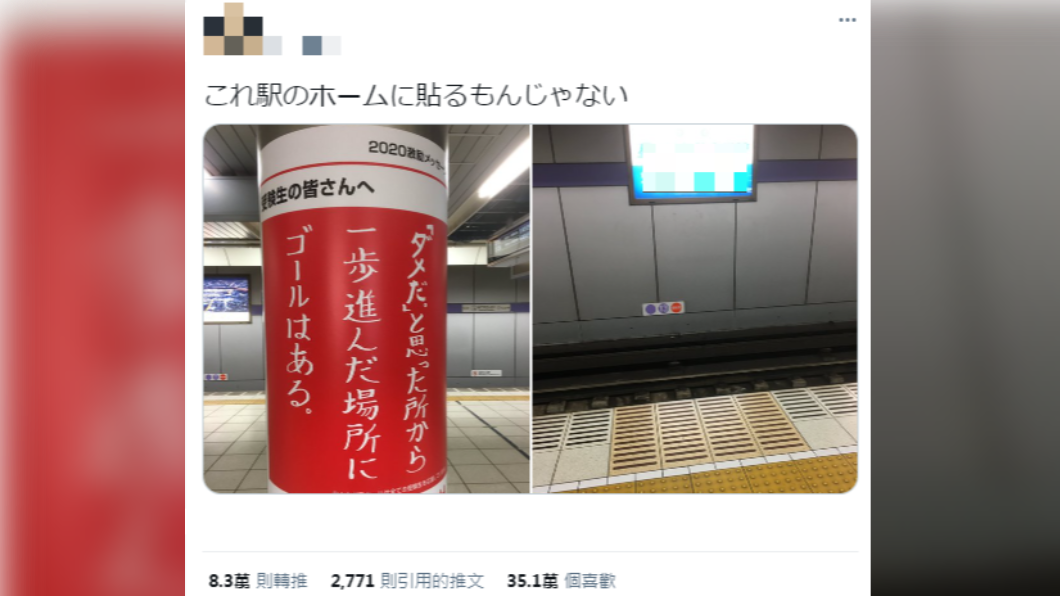 網友曬出日前看到的補習班勵志標語。(圖/翻攝自つぐみTwitter)