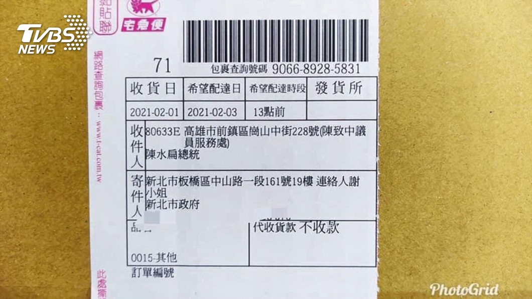 圖／TVBS