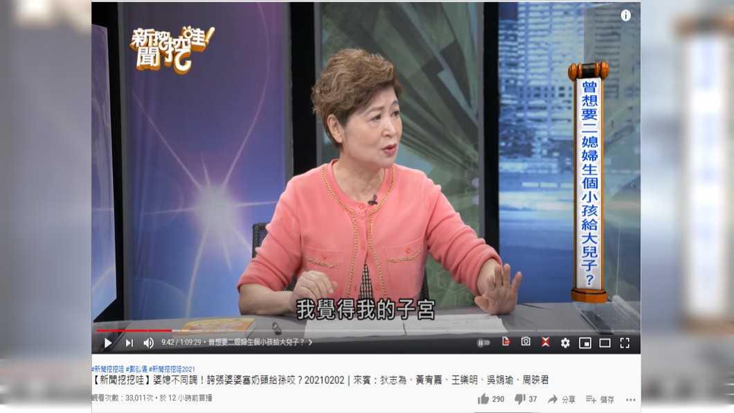 兩性專家吳娟瑜想要幫大兒子生小孩。(圖/翻攝自《新聞挖挖哇》YouTube)