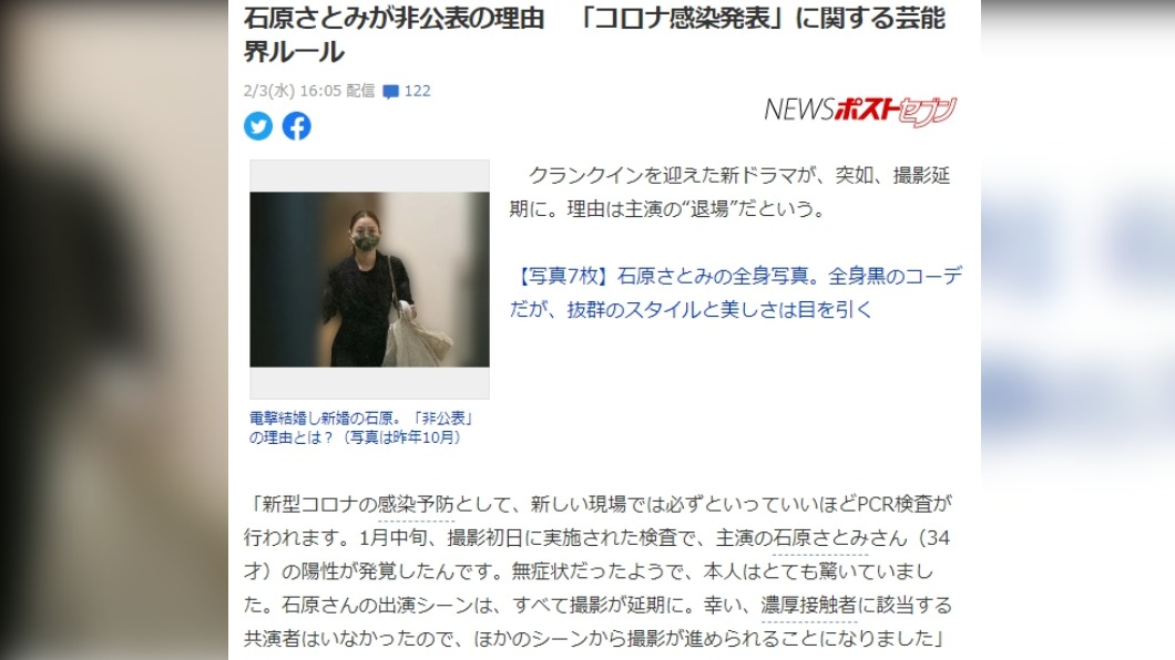 (圖/翻攝自日媒《女性セブン》)