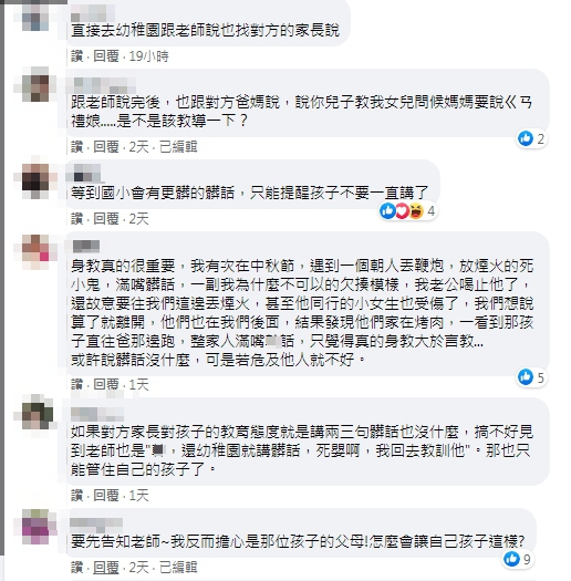 （圖／翻攝自臉書社團「靠北幼稚園」）