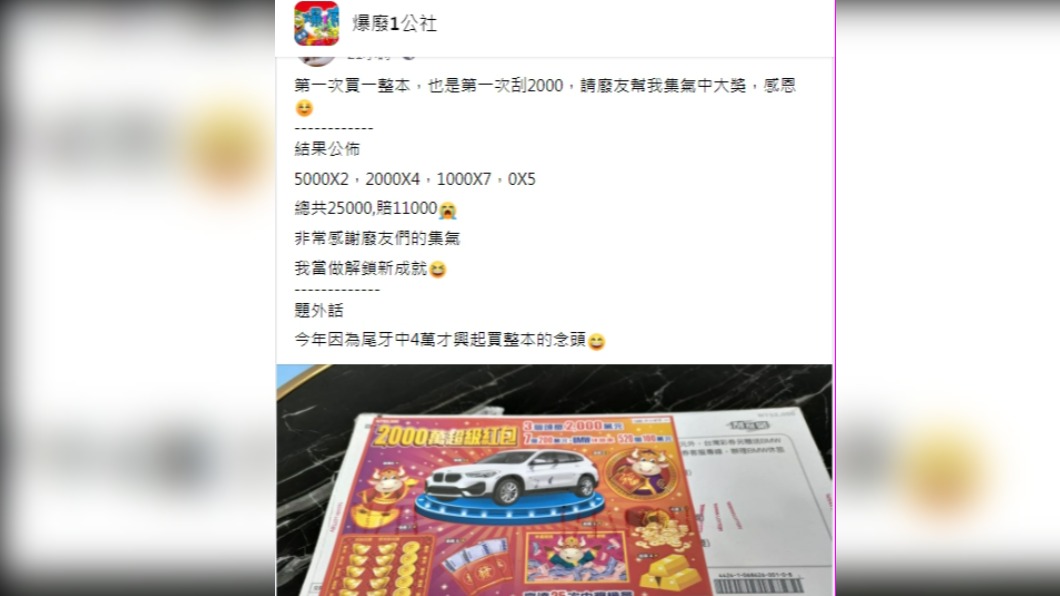 (圖/翻攝自臉書社團「爆廢1公社」)