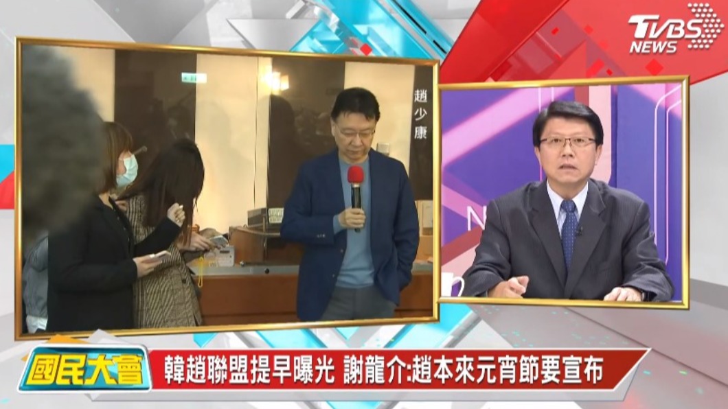 (圖/TVBS《國民大會》)