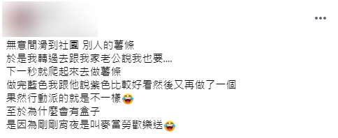 原PO大誇先生行動派。(圖/翻攝自爆廢1公社)