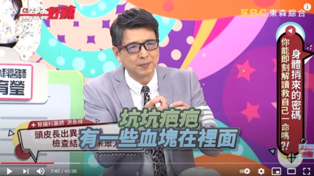 洪永祥醫師在節目分享過去病例。（圖／翻攝自《醫師好辣》Youtube）