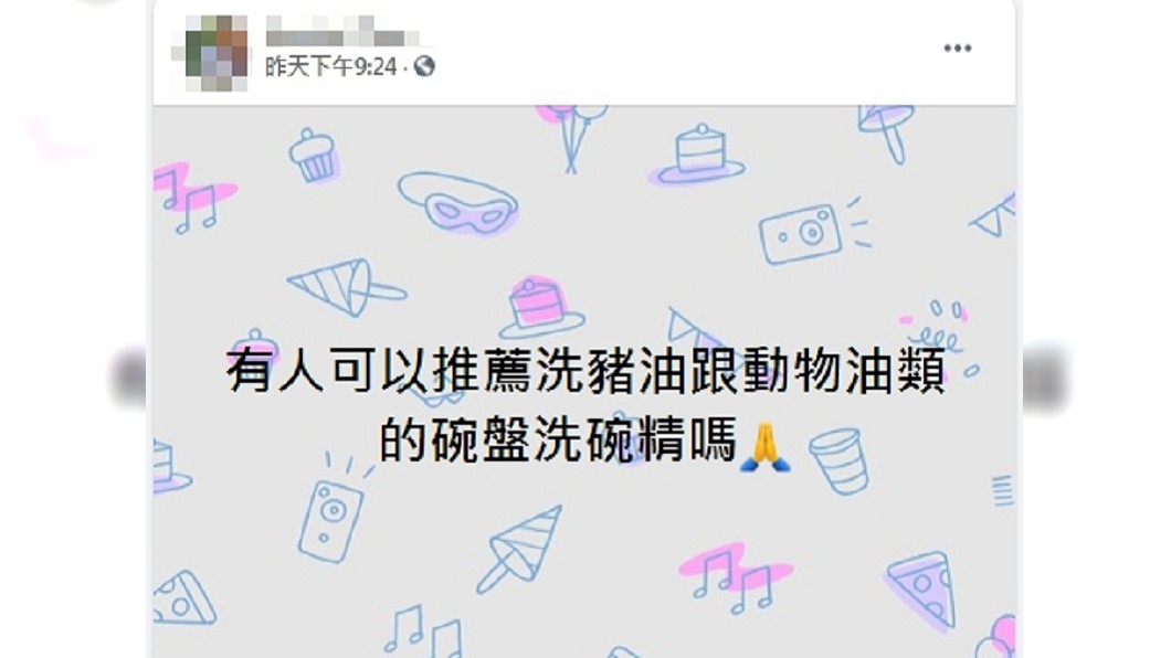 (圖/翻攝自臉書社團「我愛全聯-好物老實説」)