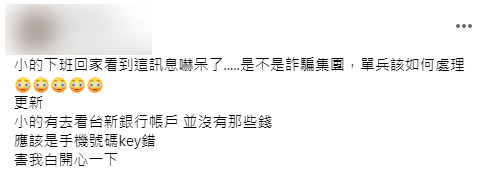 原PO白開心一場。(圖/翻攝自爆廢1公社)