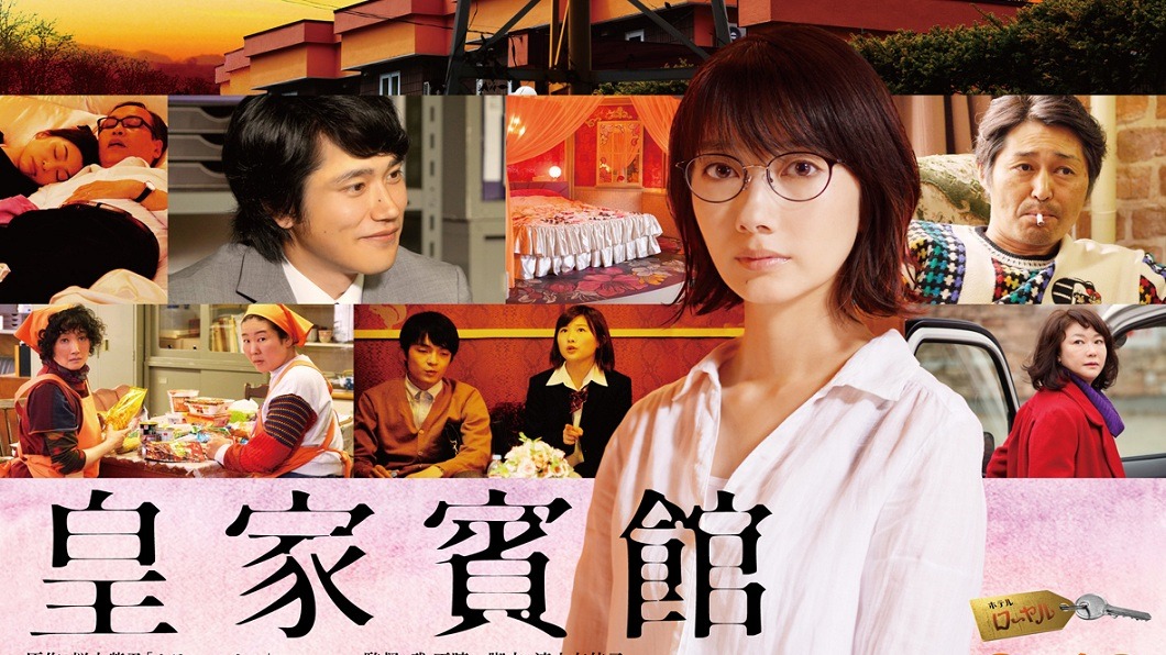 「AV帝王」導演新作 愛情賓館門內女人心事