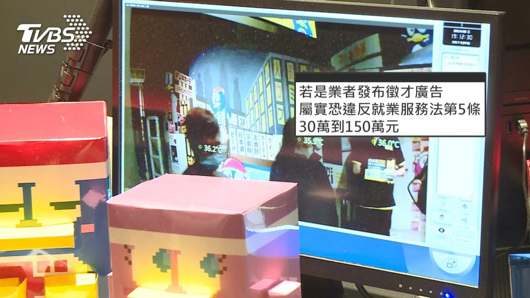 圖／TVBS