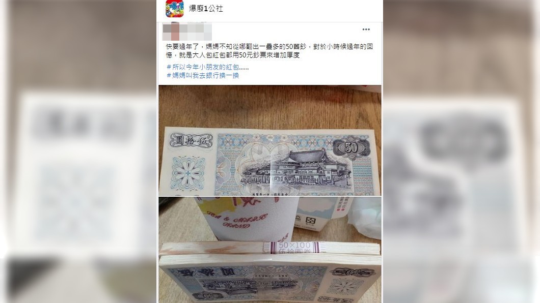 甚至有不少行家留言想要出價競標收藏。(圖/翻攝自爆廢1公社)