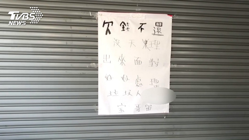 圖/TVBS