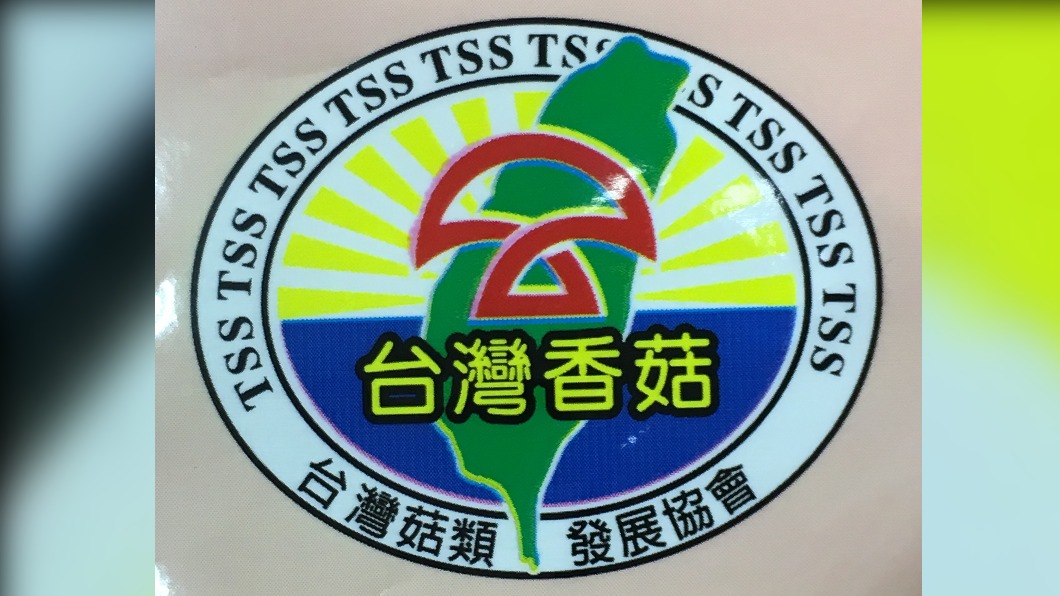 台灣菇標章。（圖／翻攝自農糧署網站）