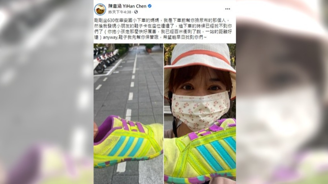 陳意涵發出尋人啟事。(圖/翻攝自陳意涵臉書)