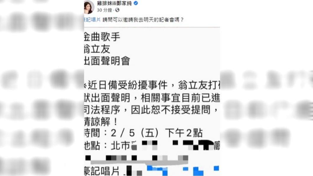 雞排妹回擊翁立友。（圖／翻攝自雞排妹臉書）