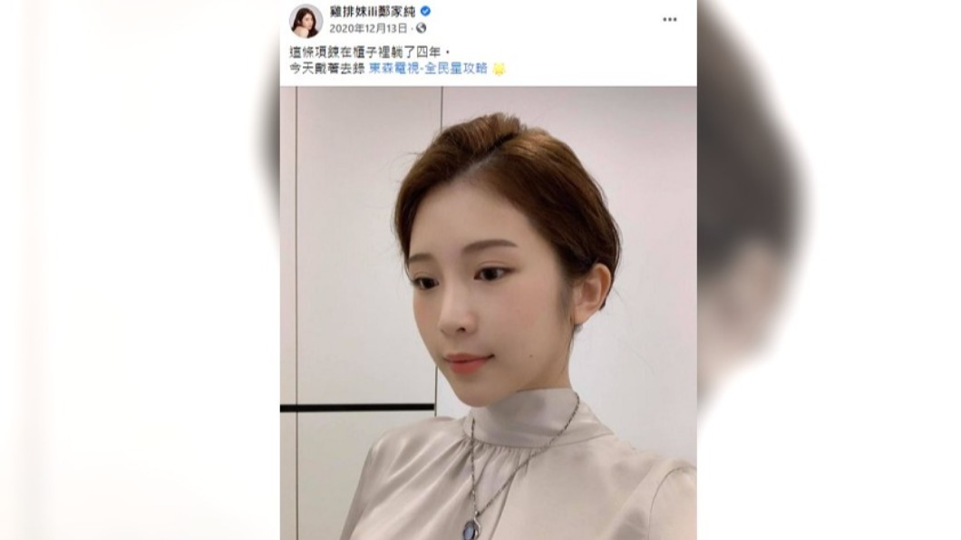 雞排妹昨(3)日記者會穿著洋裝,與錄影當天相同。(圖/翻攝自雞排妹臉書)