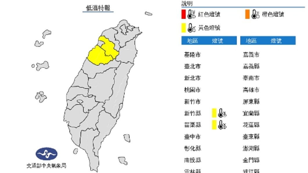 （圖／中央氣象局）