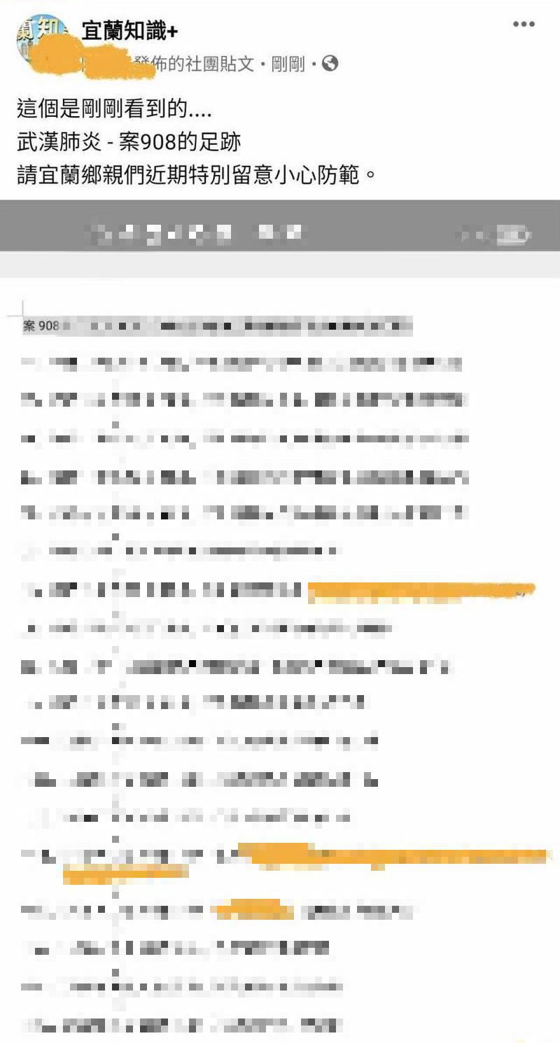 案908宜蘭足跡在網上瘋傳。（圖／翻攝臉書社團「宜蘭知識+」）  