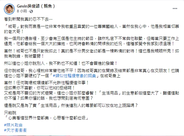 (圖/翻攝自鮪魚臉書)