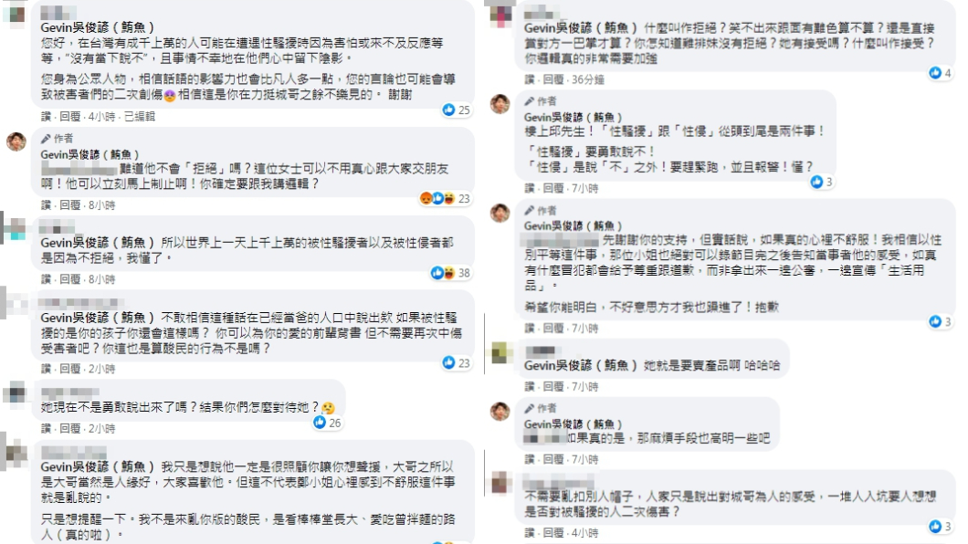 (圖/翻攝自鮪魚臉書)