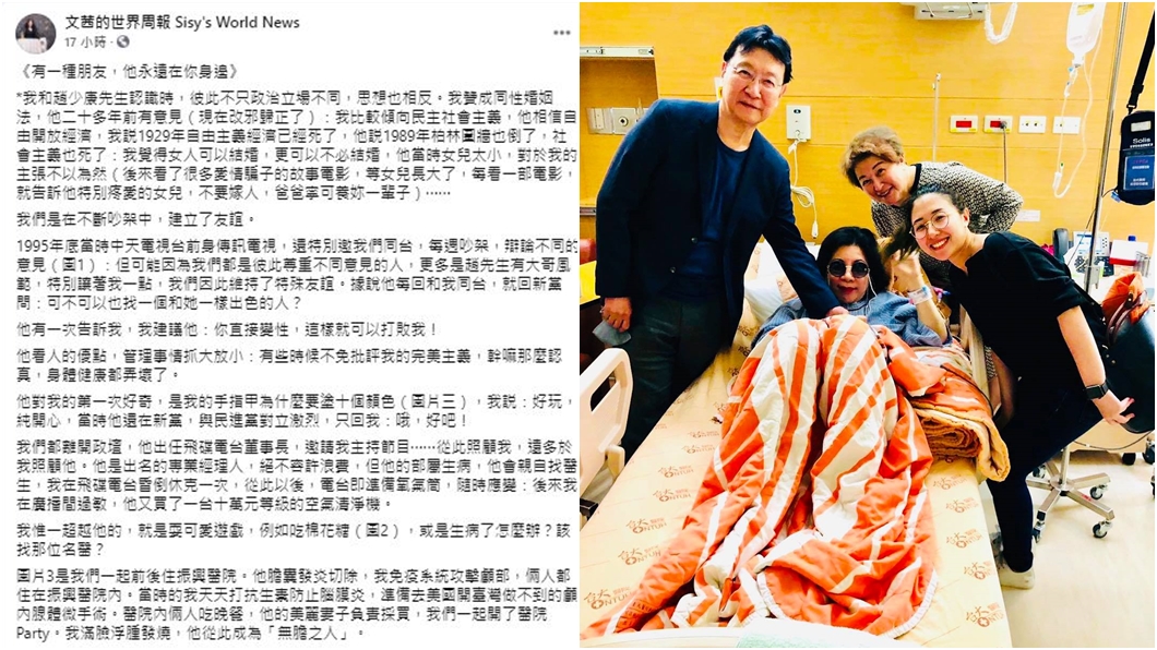 陳文茜親自曝光和趙少康的情誼。(圖/翻攝自陳文茜臉書)