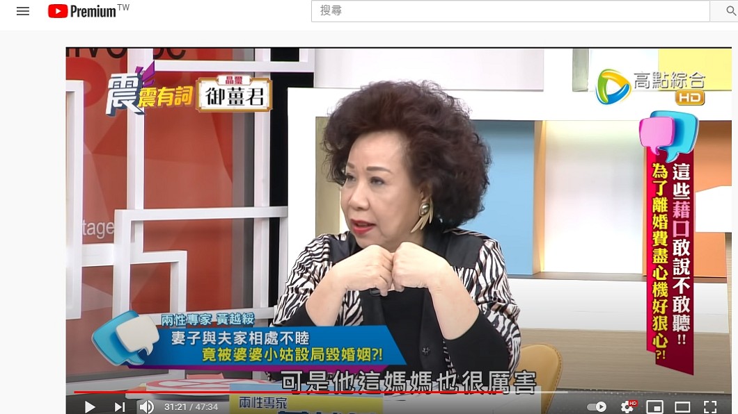 (圖/翻攝自「高點電視toptv」YouTube)