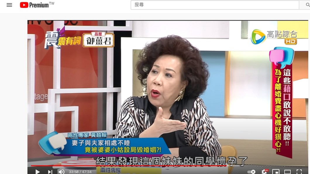 (圖/翻攝自「高點電視toptv」YouTube)