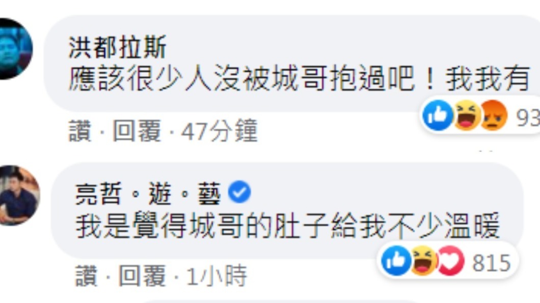 亮哲、洪都拉斯留言。（圖／翻攝自吳怡霈臉書）
