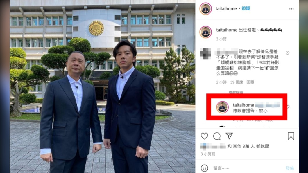 (圖/翻攝自邰智源IG)