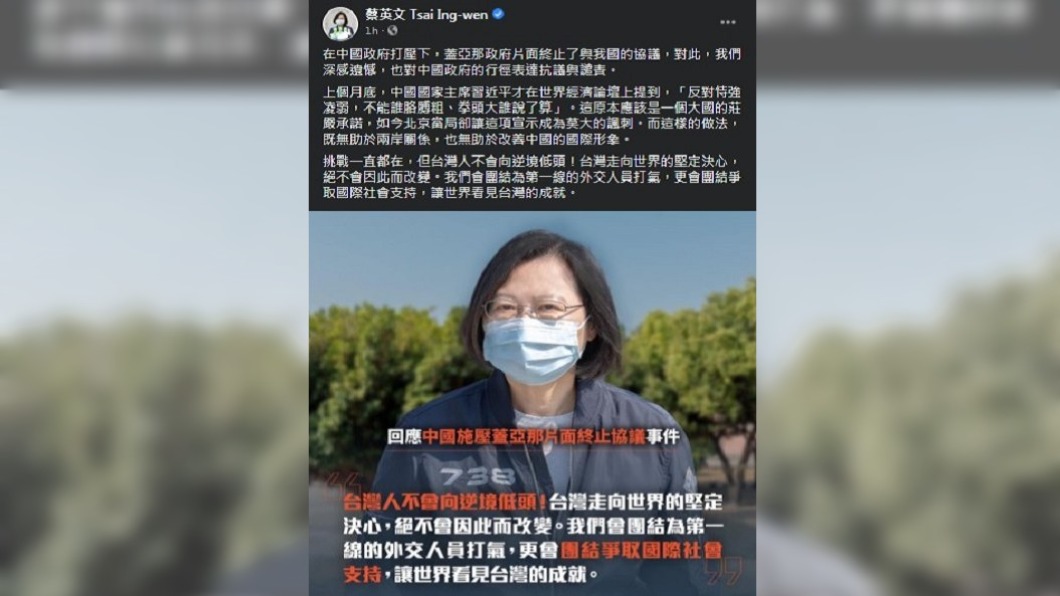 (圖/翻攝自蔡英文臉書)