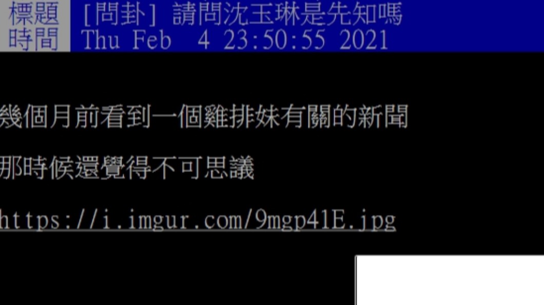 網友發文。(圖/PTT網友授權提供)