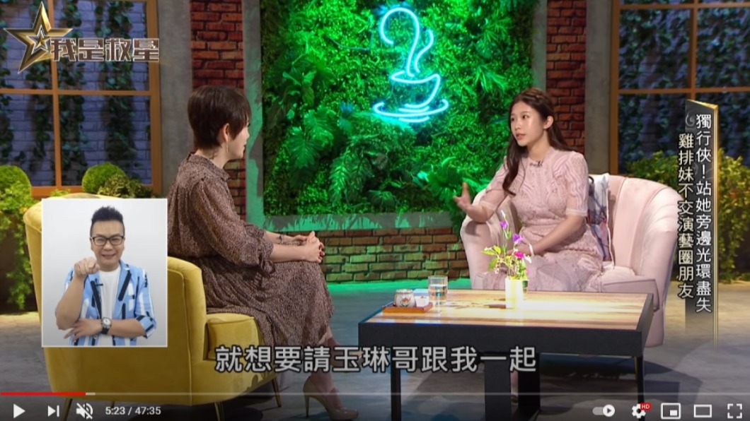 雞排妹過去曾接受節目專訪。(圖/翻攝自《我是救星》Youtube)