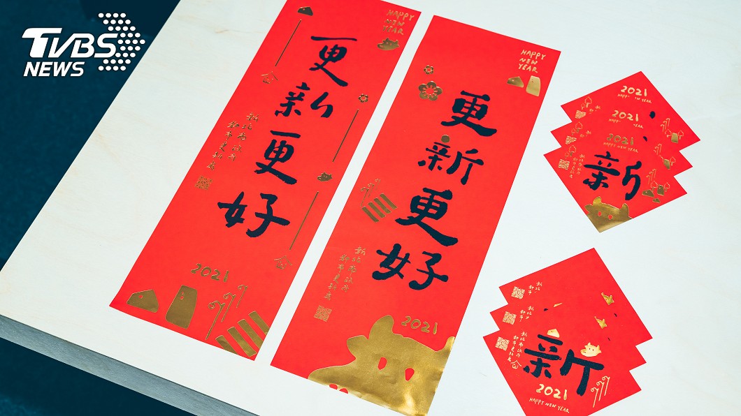 新北推出牛年設計款春聯 成為另類都更文宣