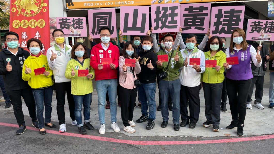 民進黨動員各高層、民代挺黃捷。(圖/翻攝自黃捷臉書)