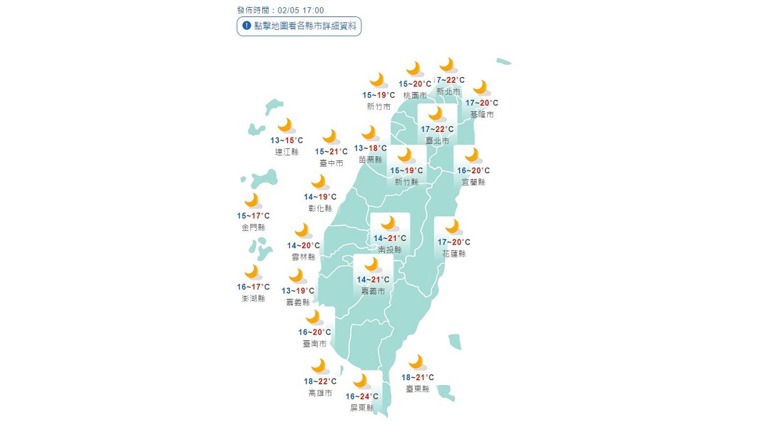 圖/中央氣象局